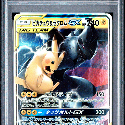 2018 Pokemon Sun & Moon TAG Bolt Pikachu & Zekrom GX Japanese PSA 10 #031