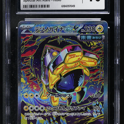 2024 Pokemon Iron Hands ex Special Art Rare Japanese CGC 10 #210/187