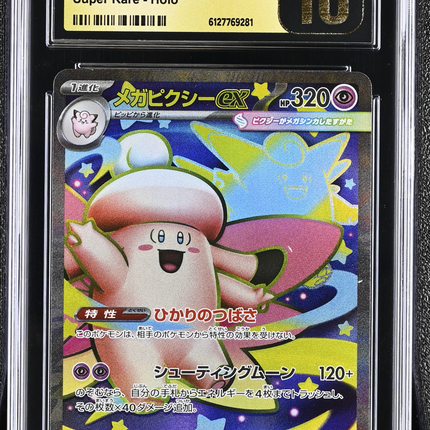 2026 Pokemon Nihil Zero Mega Clefable ex Super Rare Japanese CGC 10 #096/080