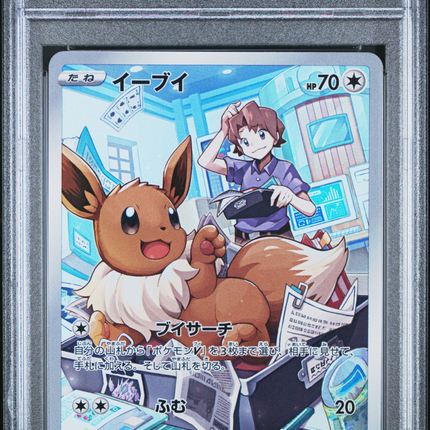 2021 Pokemon VMAX Climax Eevee VMAX Climax Fa Japanese PSA 10 #210