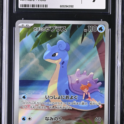 2025 Pokemon Heat Wave Arena Misty's Lapras Art Rare Japanese CGC 9 #072/063