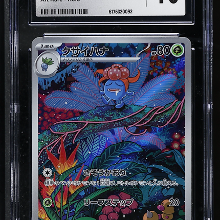 2023 Pokemon Ruler Of The Black Flame Gloom Art Rare Japanese CGC 10 #109/108