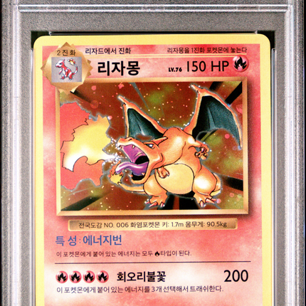 2016 Pokemon 20th Anniversary Charizard Expansion 20th Anniv. Korean PSA 9 #11