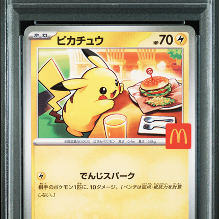 2025 Pokemon Japanese M-P Promo Pikachu Mcdonald's Japanese PSA 10 #020