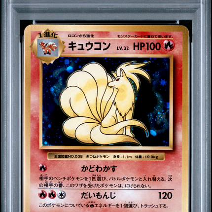 2016 Pokemon Japanese Expansion 20th Anniversary Ninetales 1st Ed PSA 10 #015