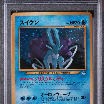 2000 Pokemon Japanese Neo 3 Suicune Japanese PSA 6 #245