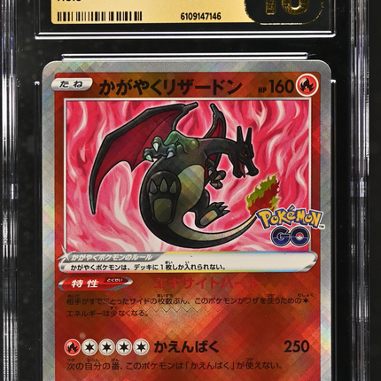 2022 Pokemon Pok^Mon Go Radiant Charizard 011/071 Japanese CGC 10 #011/071