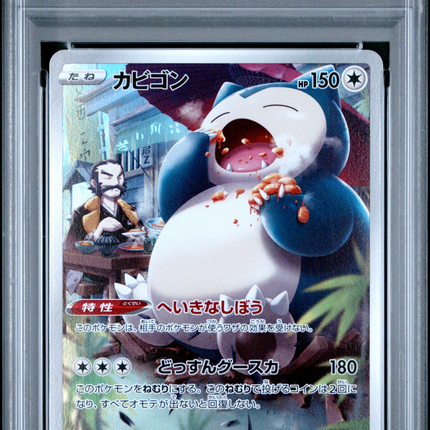 2022 Pokemon Japanese Sword & Shield Dark Phantasma Snorlax Fa PSA 10 #077