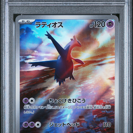 2024 Pokemon Japanese Sv7a-Paradise Dragona Latios Art Rare Japanese PSA 10 #070