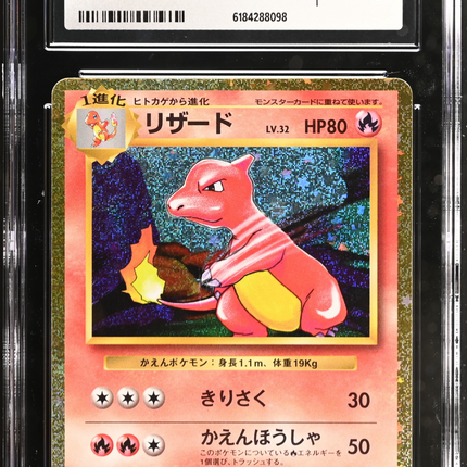 2023 Pokemon TCG Classic Charmeleon 002/032 Japanese CGC 10 #002/032
