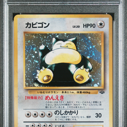 1997 Pokemon Japanese Jungle Snorlax Japanese PSA 9 #143