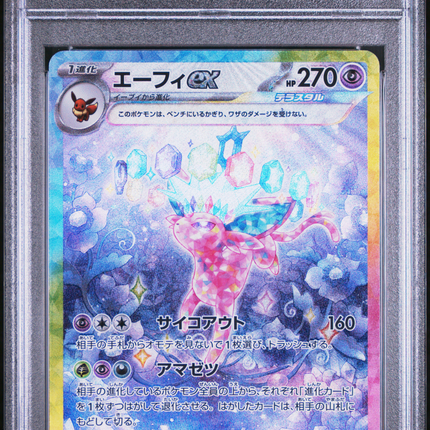 2024 Pokemon Terastal Fest EX Espeon EX Special Art Rare Japanese PSA 10 #211