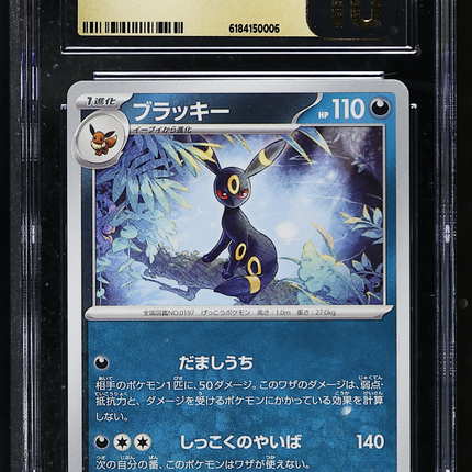 2023 Pokemon Ruler Of The Black Flame Umbreon Japanese CGC 10 #070/108
