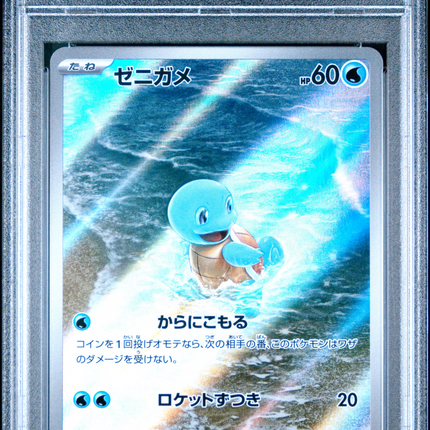 2023 Pokemon Japanese Sv2a-Pokemon 151 Squirtle Art Rare Japanese PSA 9 #170