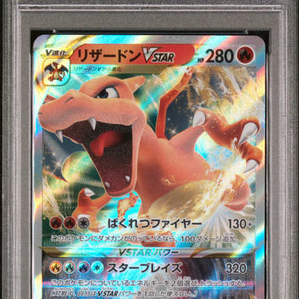2022 Pokemon Sword & Shield VSTAR Universe Charizard VSTAR Japanese PSA 10 #014