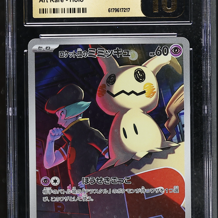 2025 Pokemon Team Rocket's Mimikyu Art Rare Japanese CGC 10 #205/193