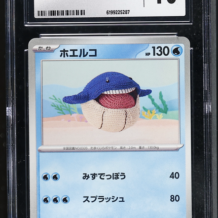 2026 Pokemon Abyss Eye Wailmer Japanese CGC 10 #014/081