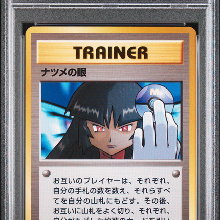 1999 Pokemon Japanese Gym 2 Sabrina's Gaze Trainer Japanese PSA 9