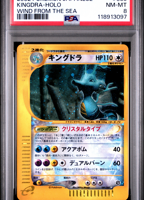 2002 Pokemon Japanese Wind From The Sea Kingdra Wind From The Sea PSA 8 #089