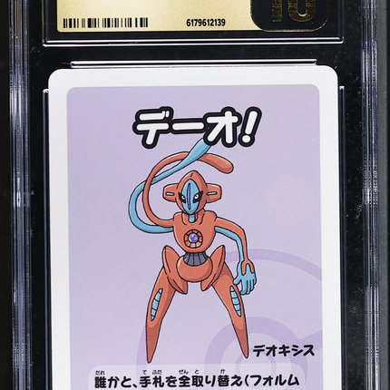2023 Pokemon Playing Cards Old Maid: Super High Tension Deoxys CGC 10