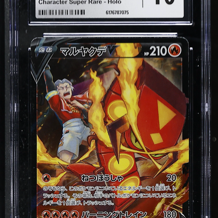 2021 Pokemon VMAX Climax Centiskorch V SR Japanese CGC 10 #218/184
