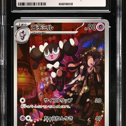 2023 Pokemon Snow Hazard Gothorita Art Rare Japanese CGC 9.5 #078/071