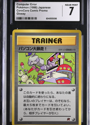 1998 Pokémon CoroCoro Comic Promo Computer Error Japanese CGC 7