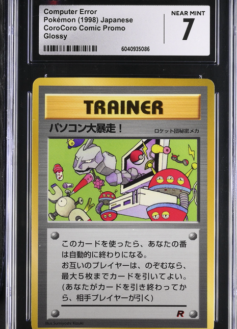 1998 Pokémon CoroCoro Comic Promo Computer Error Japanese CGC 7