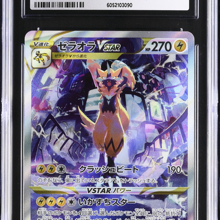 2022 Pokemon Zeraora VSTAR Special Art Rare Japanese CGC 9 #220/172