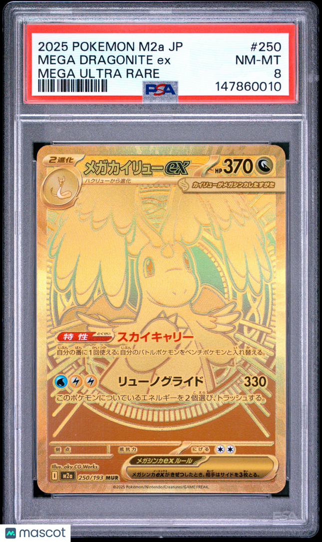 2025 Pokemon Japanese Mega Dream EX Mega Dragonite EX Mega Ultra Rare PSA 8 #250
