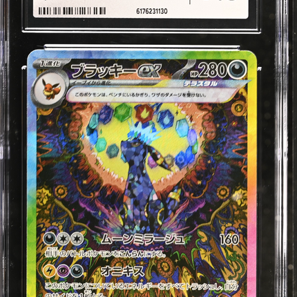 2024 Pokemon Terastal Fest EX Umbreon ex SAR Japanese CGC 9.5 #217/187