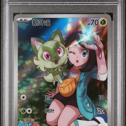 2025 Pokemon Cbb1 C-Gem Pack Vol 1 Sprigatito Chinese PSA 10 #09