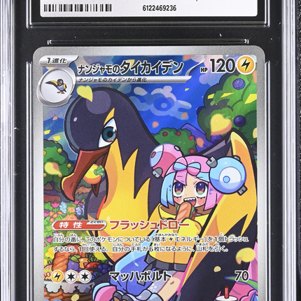2025 Pokemon Battle Partners Iono's Kilowattrel Japanese CGC 10 #104/100