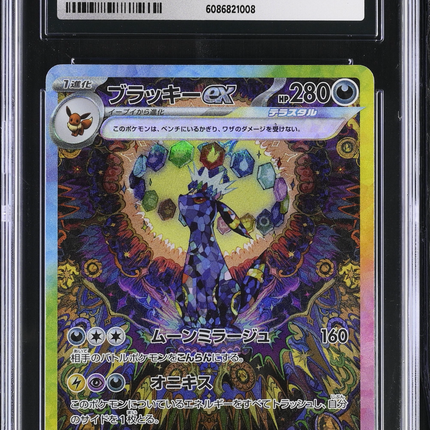 2024 Pokemon Terastal Fest EX Umbreon ex SAR Japanese CGC 10 #217/187