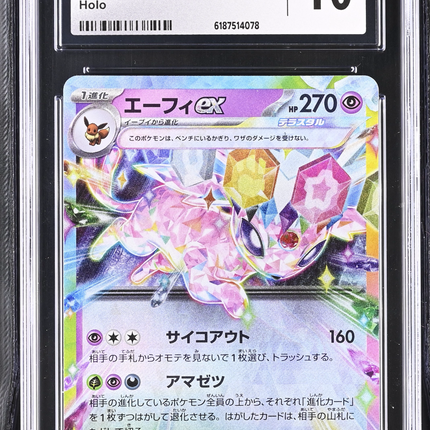 2024 Pokemon Terastal Fest EX Espeon ex Japanese CGC 10 #063/187