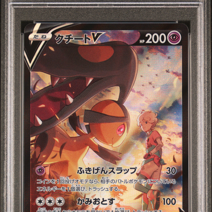 2022 Pokemon Japanese Sword & Shield Incandescent Arcana Mawile V PSA 10 #085