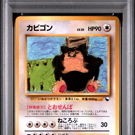 1998 Pokemon Japanese Vending Snorlax Series 1 Japanese PSA 6 #143