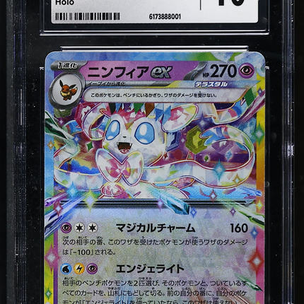 2024 Pokemon Terastal Fest EX Sylveon ex Japanese CGC 10 #069/187