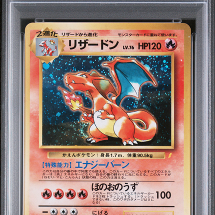 1999 Pokemon Japanese CD Promo Charizard CD Promo Japanese PSA 6 #6