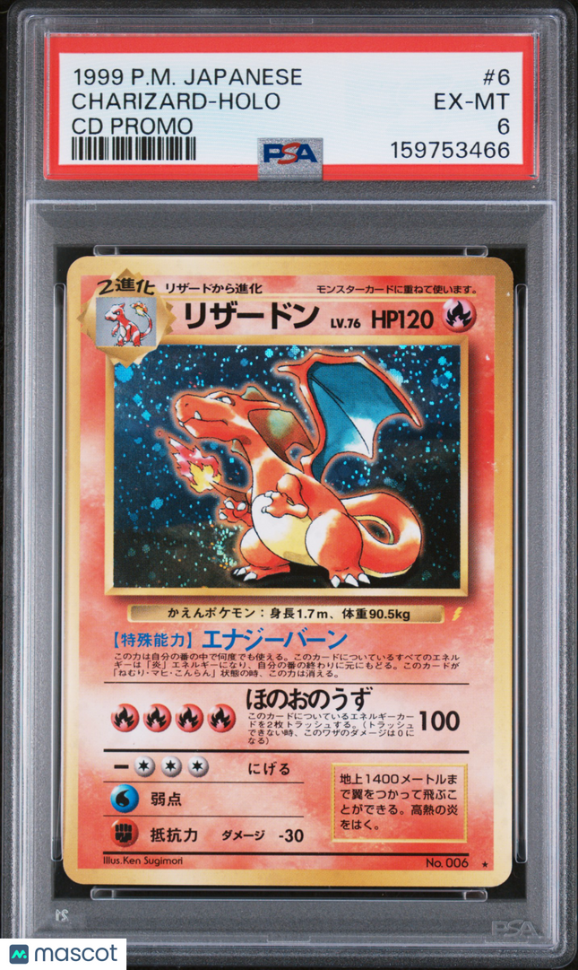 1999 Pokemon Japanese CD Promo Charizard CD Promo Japanese PSA 6 #6