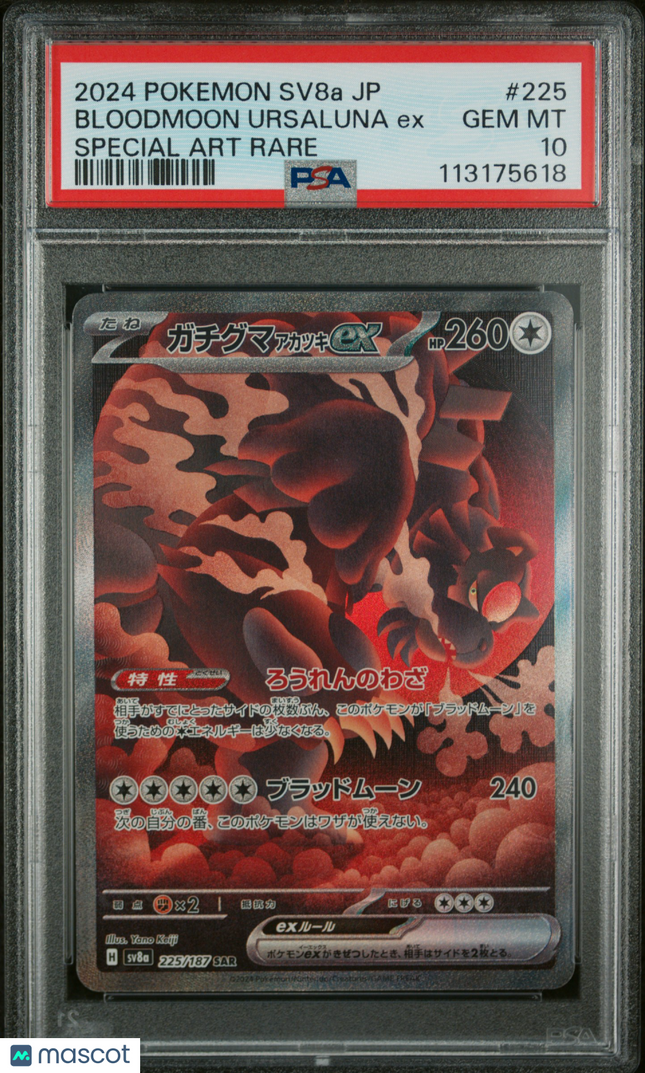 Pokemon Japanese Terastal Fest EX Bloodmoon Ursaluna EX SAR Japanese PSA 10 #225