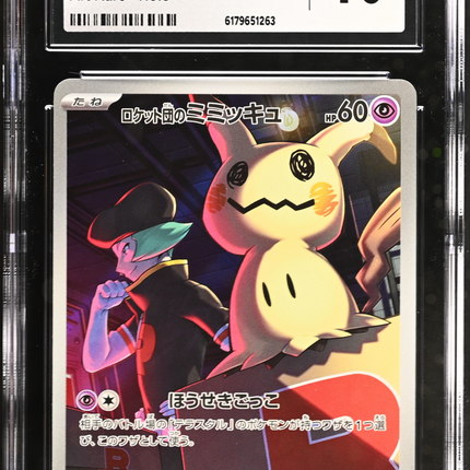 2025 Pokemon Team Rocket's Mimikyu Art Rare Japanese CGC 10 #205/193