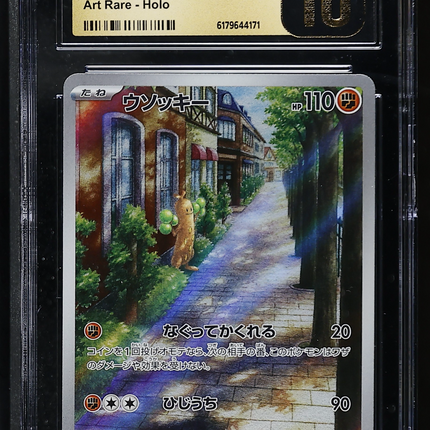 2023 Pokemon Snow Hazard Sudowoodo Art Rare Japanese CGC 10 #080/071