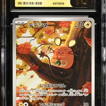 2026 Pokemon Nihil Zero Dedenne Art Rare Japanese CGC 10 #085/080