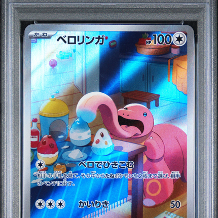 2024 Pokemon Japanese Sv5m-Cyber Judge Lickitung Art Rare Japanese PSA 10 #082