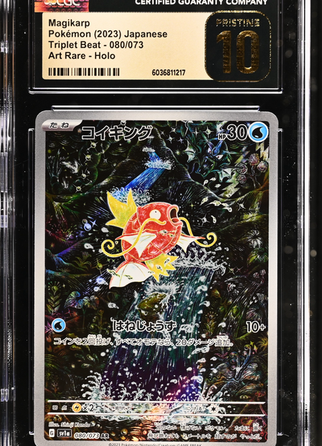 2023 Pokemon Triplet Beat Magikarp Art Rare Japanese CGC 10 #080/073
