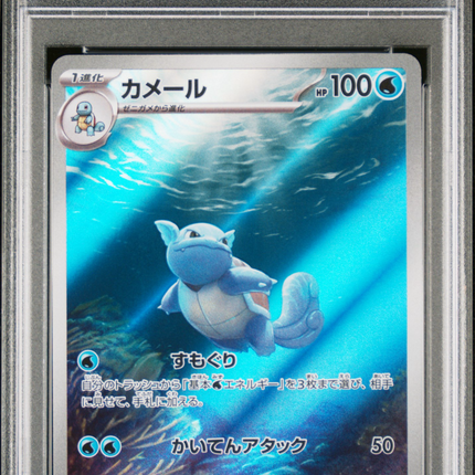 2023 Pokemon Japanese Sv2a-Pokemon 151 Wartortle Art Rare Japanese PSA 10 #171