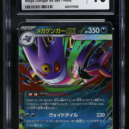2025 Pokemon EX Starter Set Mega Gengar ex 003/021 Japanese CGC 10 #003/021