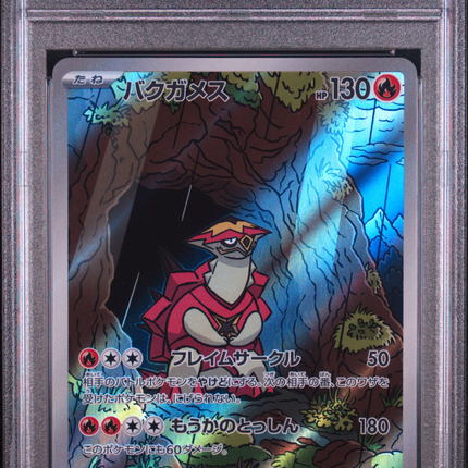2024 Pokemon Japanese SV7-Stellar Miracle Turtonator Art Rare Japanese PSA 10
