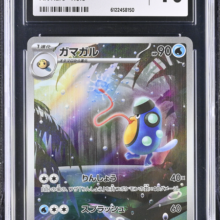 2025 Pokemon Black Bolt Palpitoad Art Rare Japanese CGC 10 #108/086